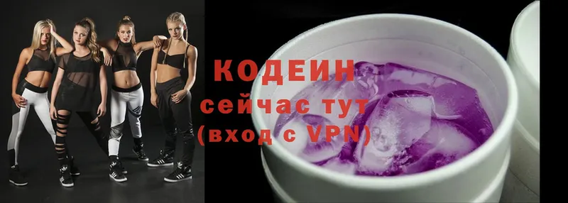 Codein Purple Drank  Бронницы 